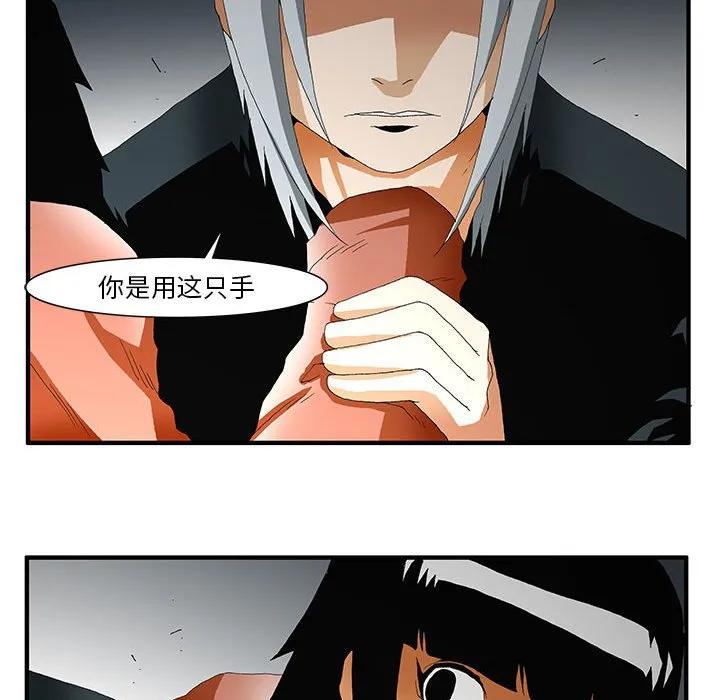 《鬼怪》49 第20页