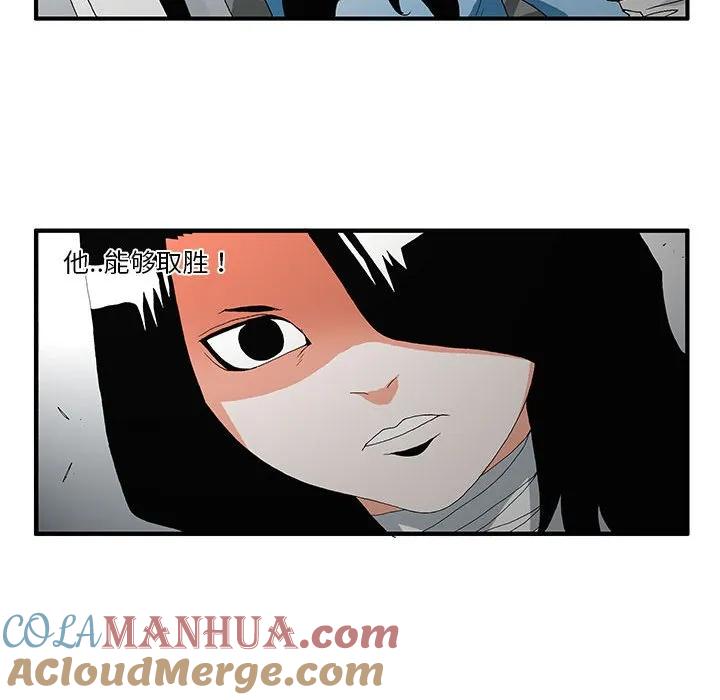 《鬼怪》49 第34页