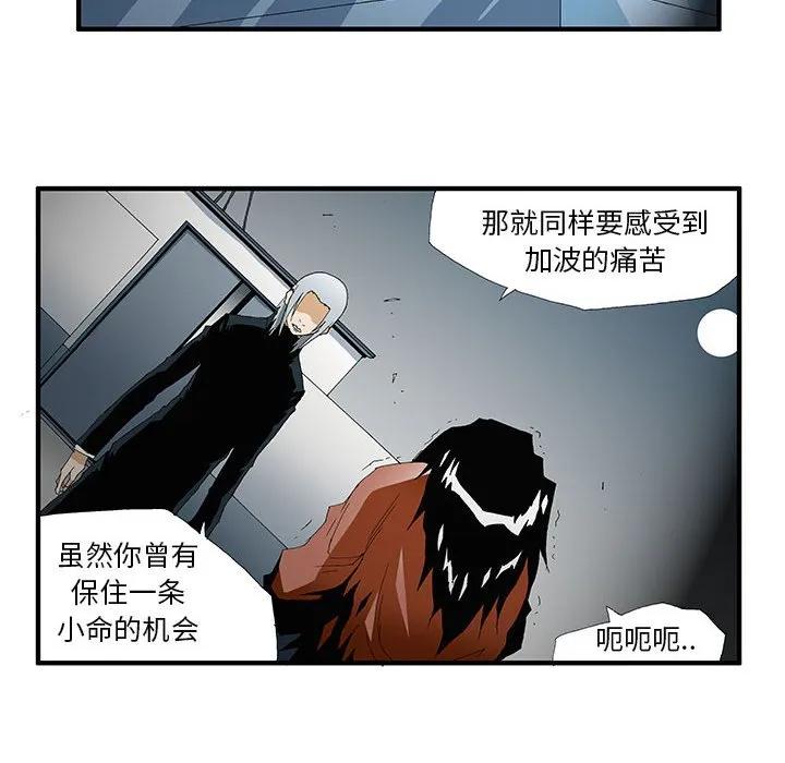 《鬼怪》49 第12页
