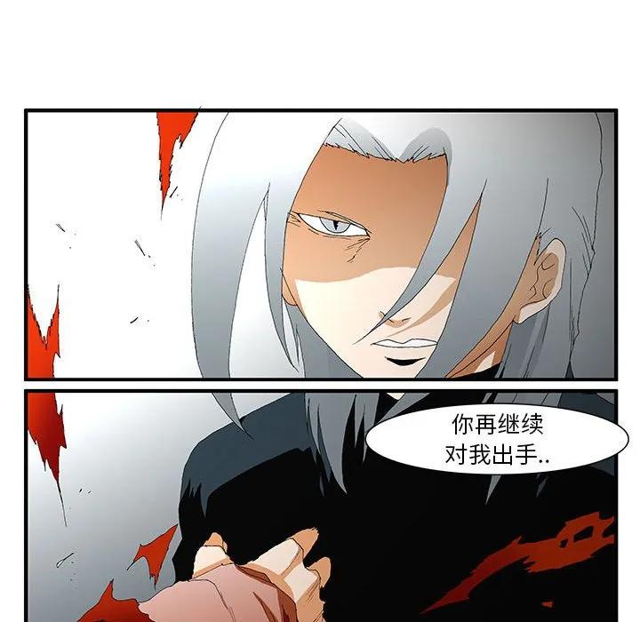 《鬼怪》49 第24页