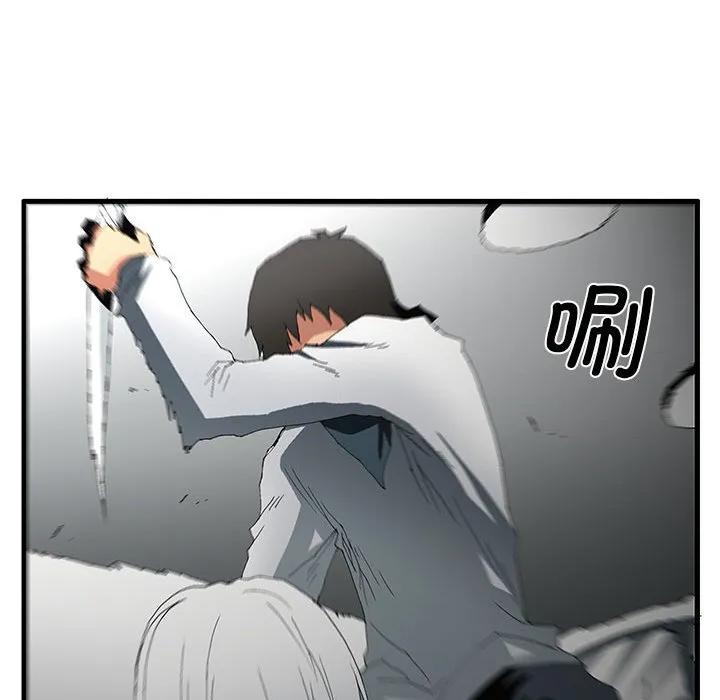 《鬼怪》50 第35页
