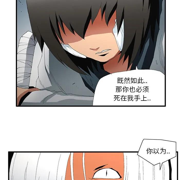 《鬼怪》50 第44页