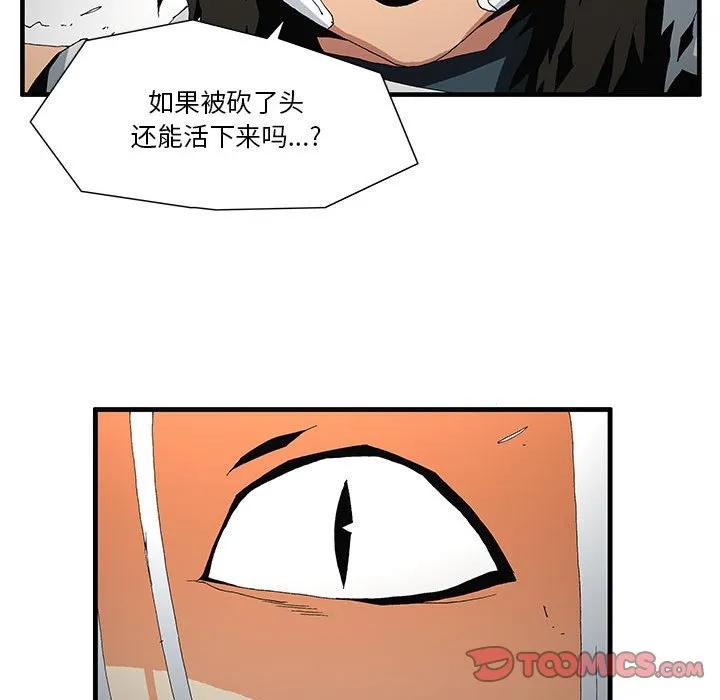《鬼怪》50 第50页