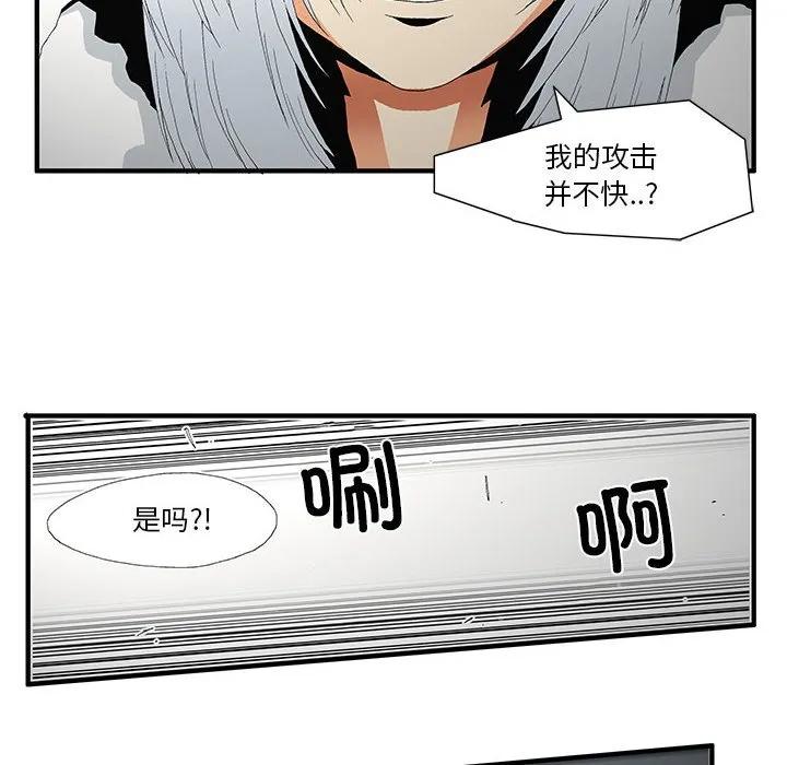 《鬼怪》50 第21页