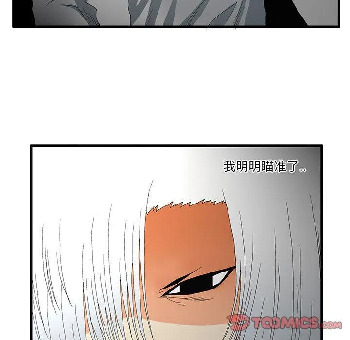《鬼怪》50 第26页