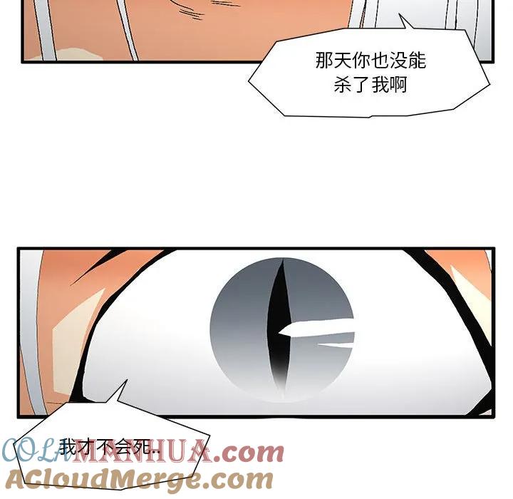 《鬼怪》50 第46页