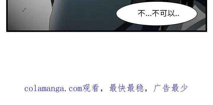 《鬼怪》50 第72页