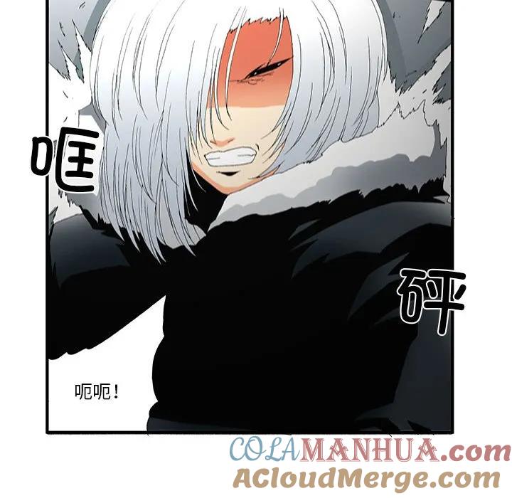 《鬼怪》50 第34页