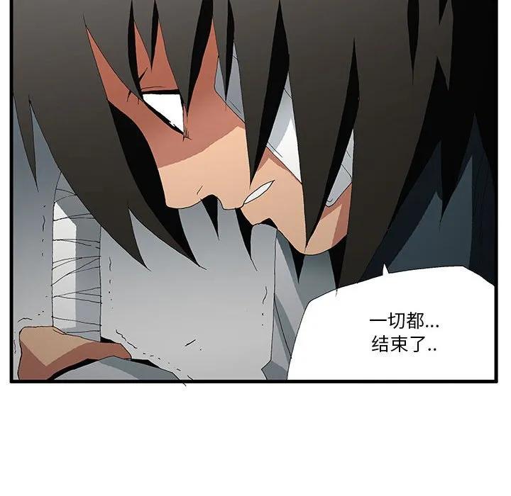 《鬼怪》50 第53页