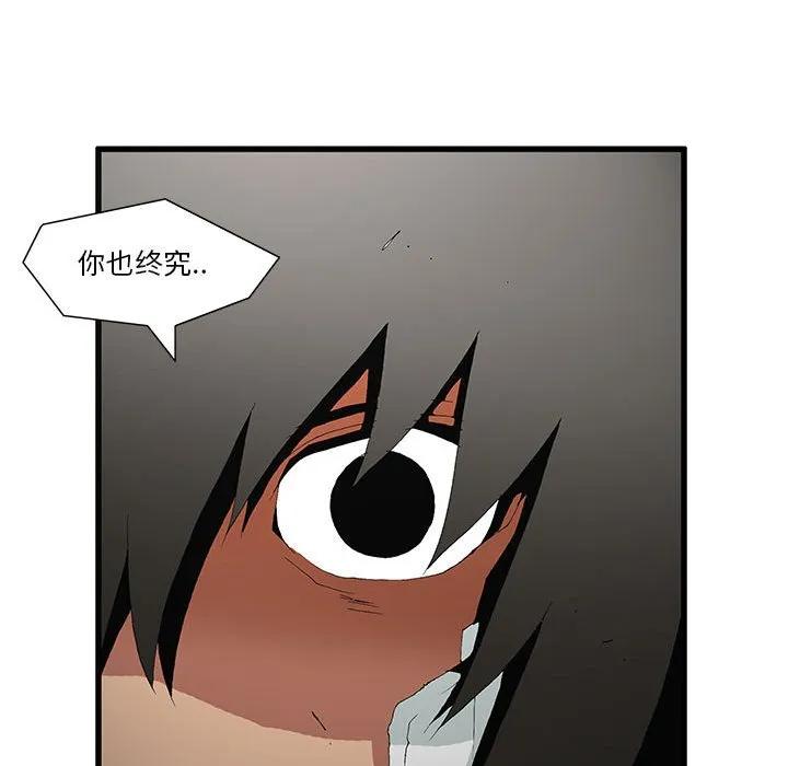 《鬼怪》50 第48页