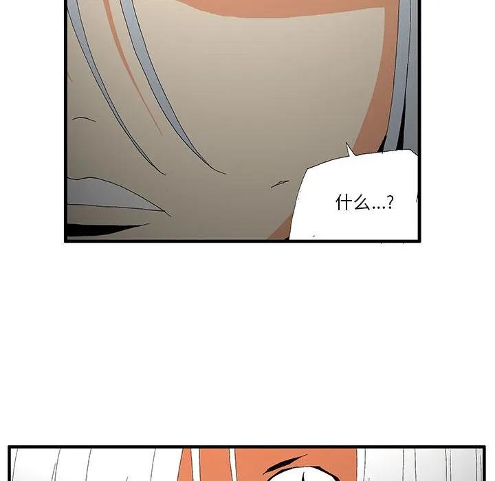 《鬼怪》50 第51页