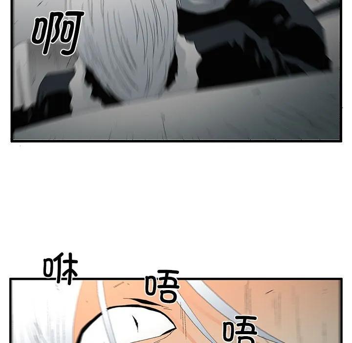 《鬼怪》50 第36页