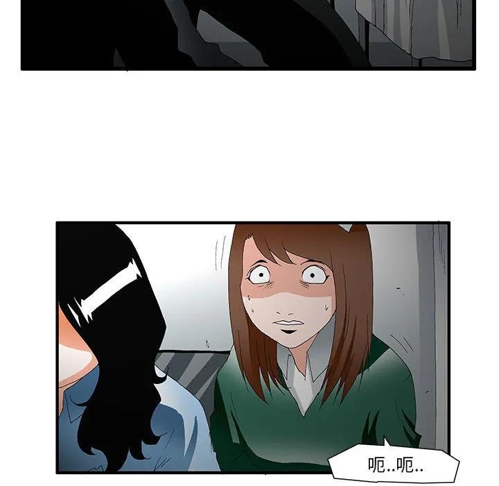 《鬼怪》50 第8页