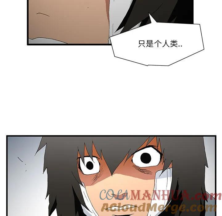 《鬼怪》50 第49页