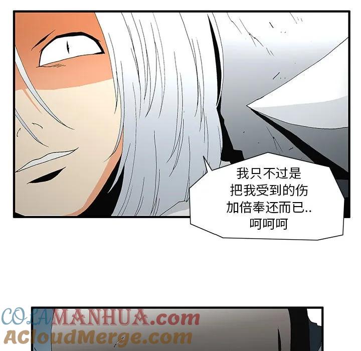 《鬼怪》50 第43页
