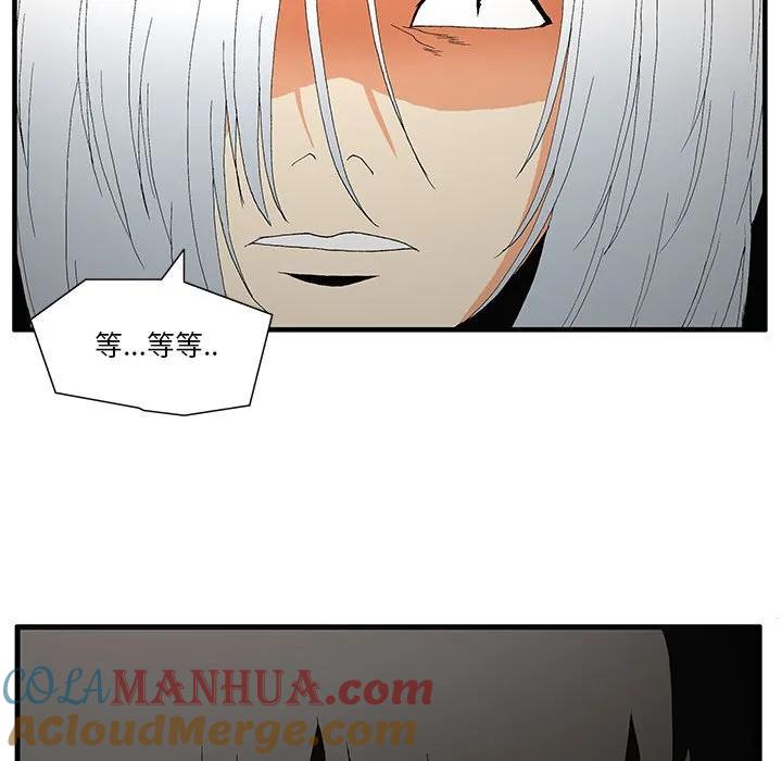 《鬼怪》50 第52页