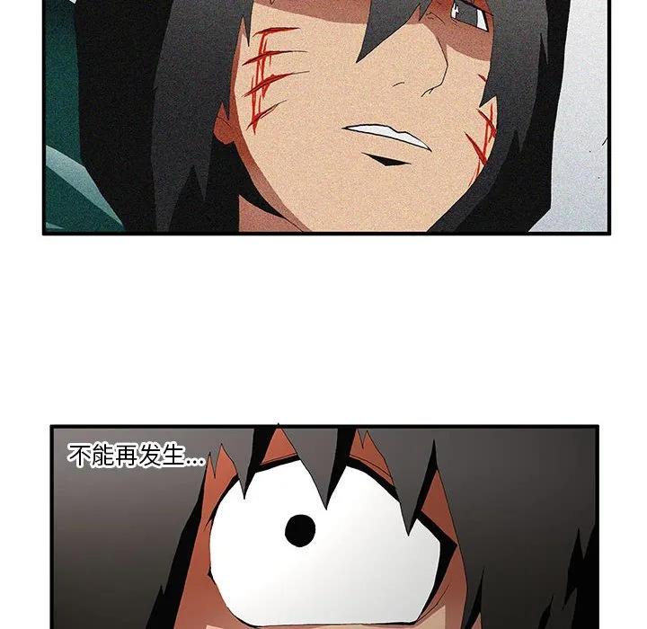 《鬼怪》50 第17页