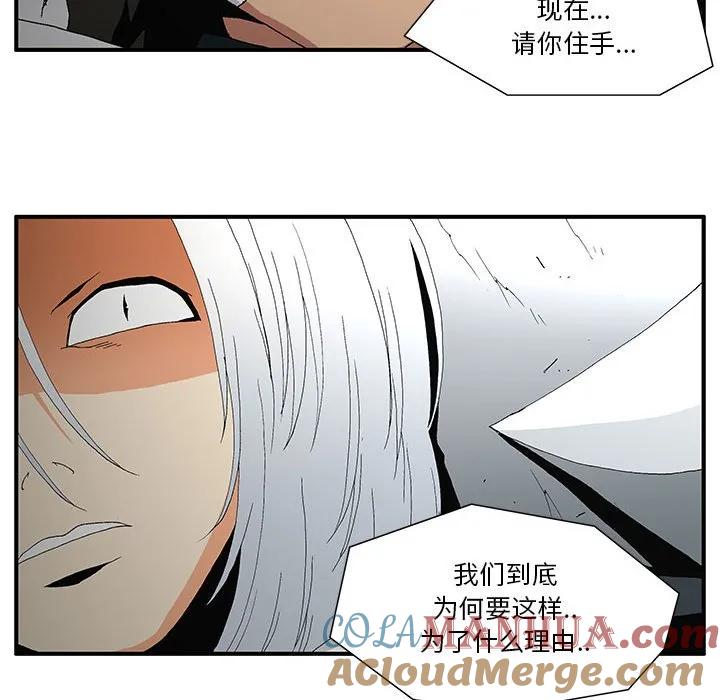 《鬼怪》50 第40页
