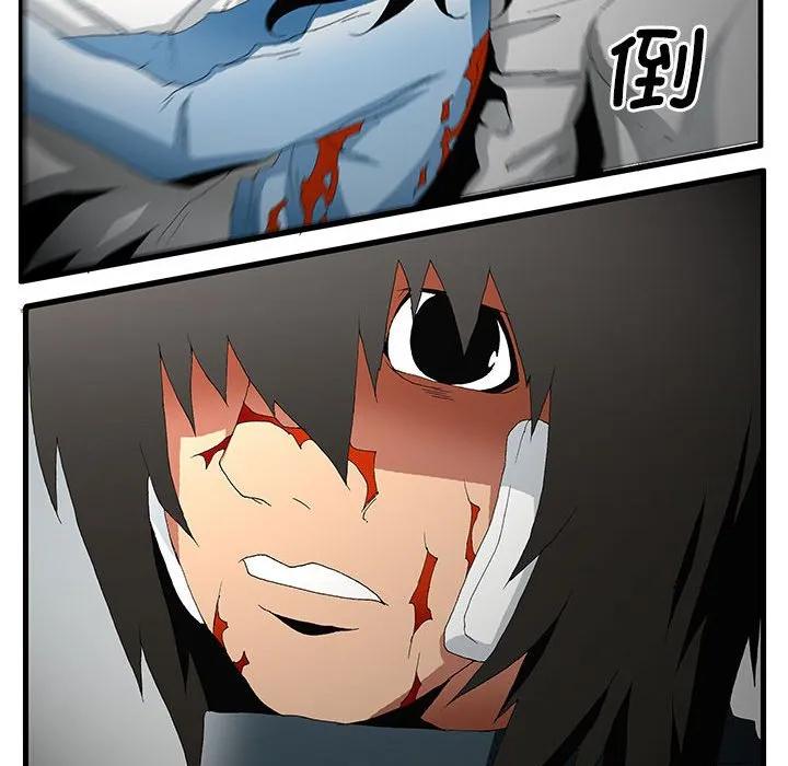 《鬼怪》50 第71页