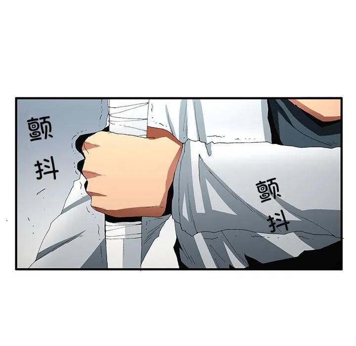 《鬼怪》50 第47页