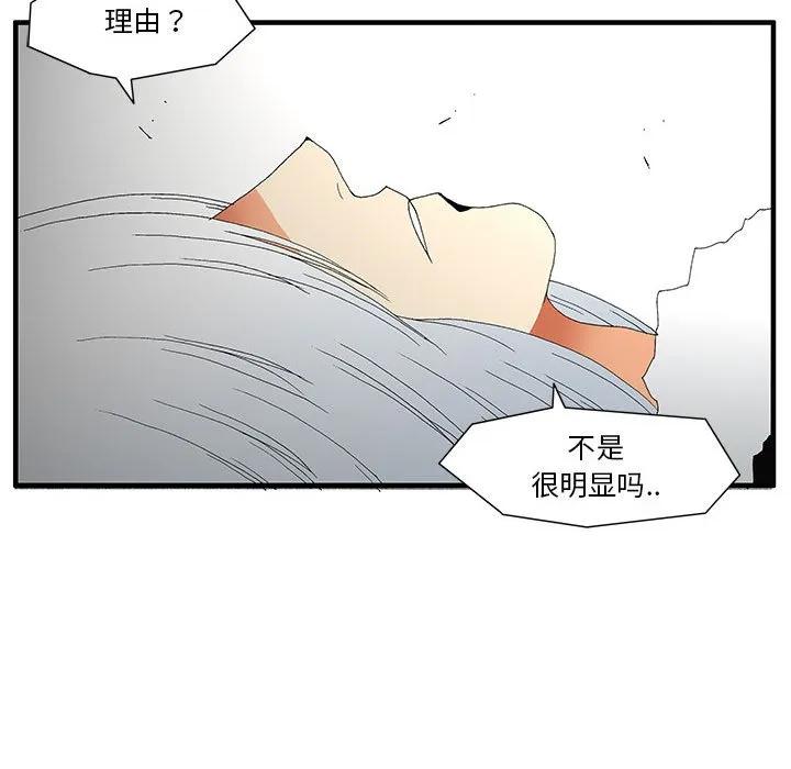 《鬼怪》50 第42页