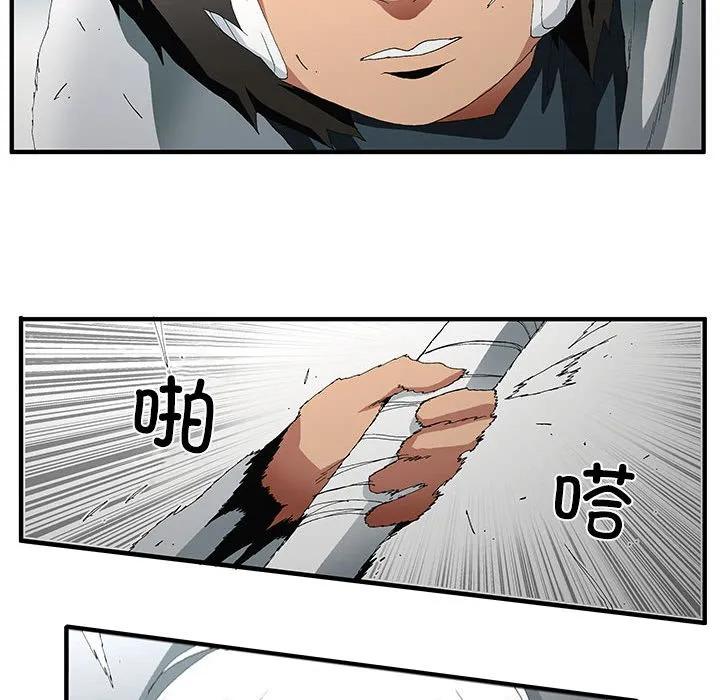 《鬼怪》50 第33页