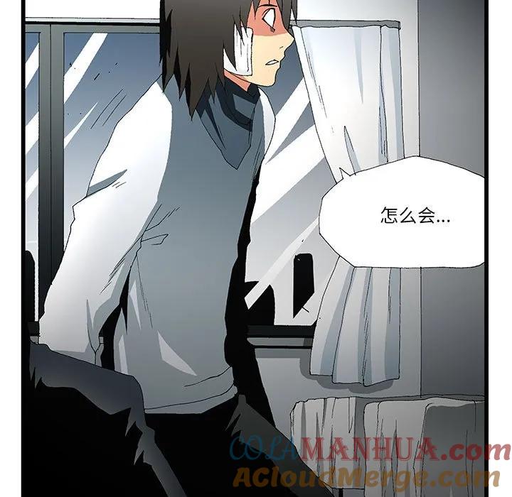 《鬼怪》50 第7页