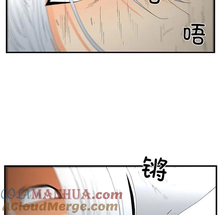 《鬼怪》50 第37页