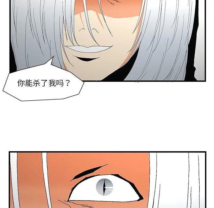 《鬼怪》50 第45页