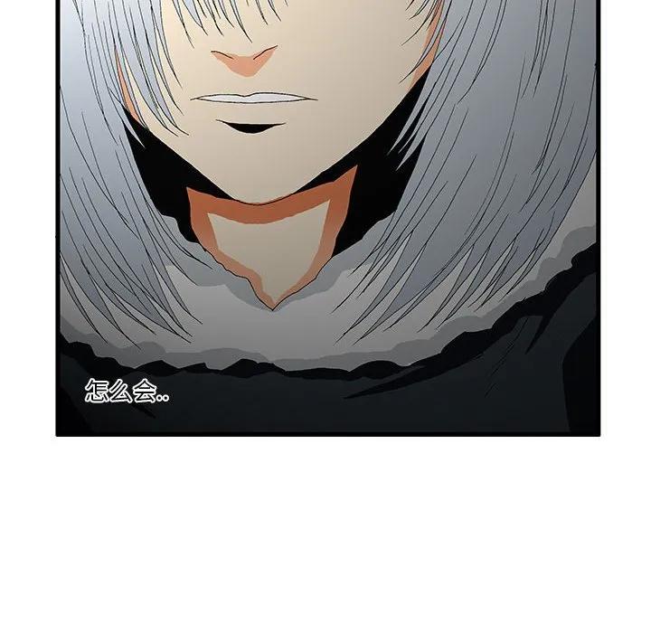 《鬼怪》50 第27页