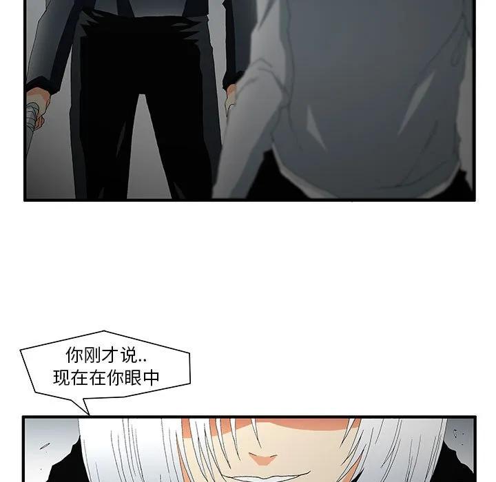 《鬼怪》50 第20页