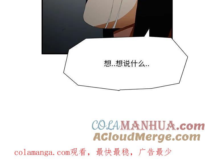 《鬼怪》51 第46页
