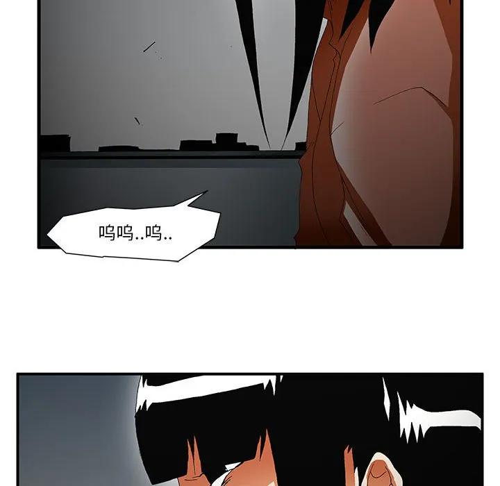 《鬼怪》51 第24页