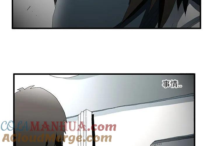 《鬼怪》51 第4页