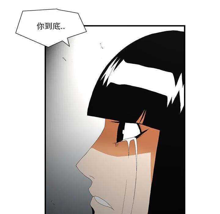 《鬼怪》51 第45页