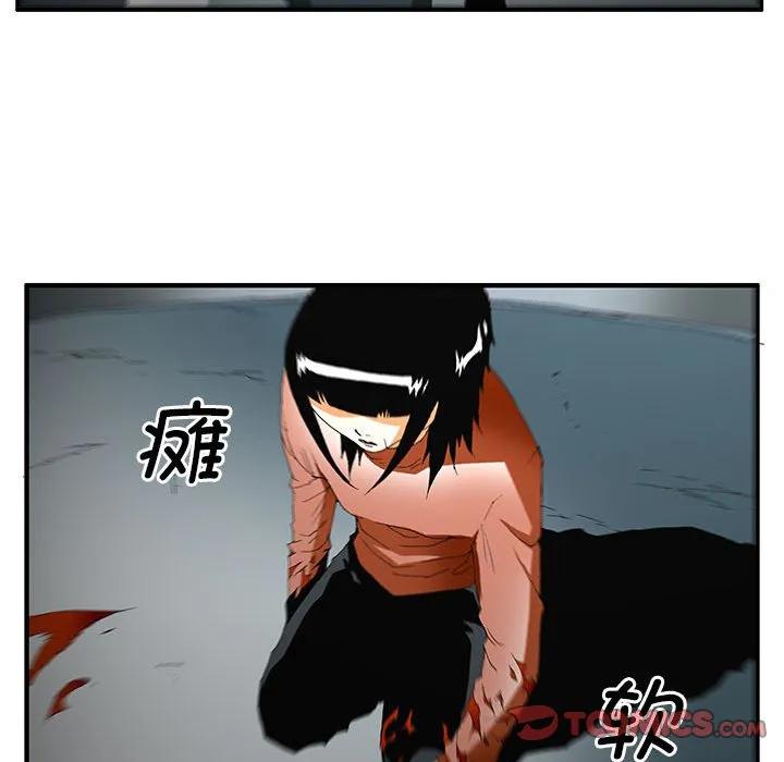《鬼怪》51 第17页