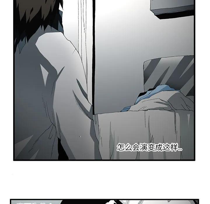 《鬼怪》51 第5页