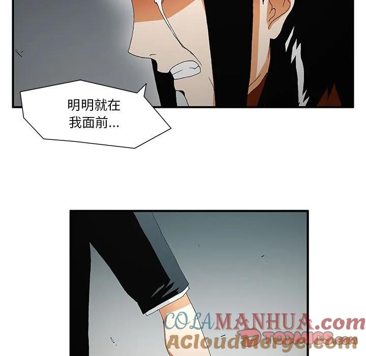 《鬼怪》51 第25页