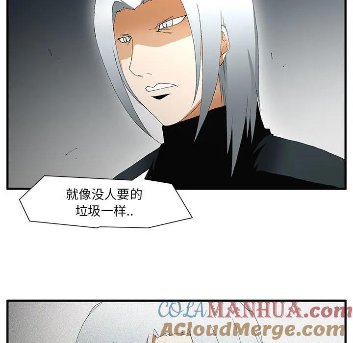 《鬼怪》51 第43页