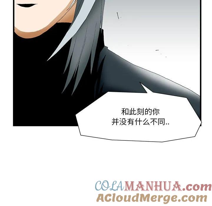 《鬼怪》51 第34页