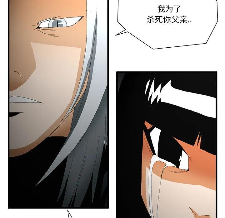 《鬼怪》51 第36页