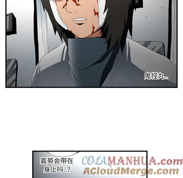《鬼怪》51 第7页