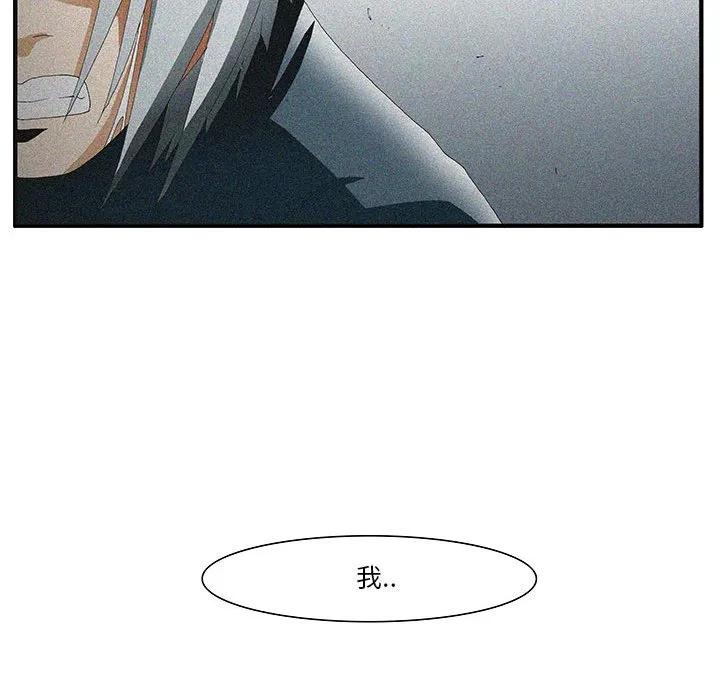 《鬼怪》51 第32页