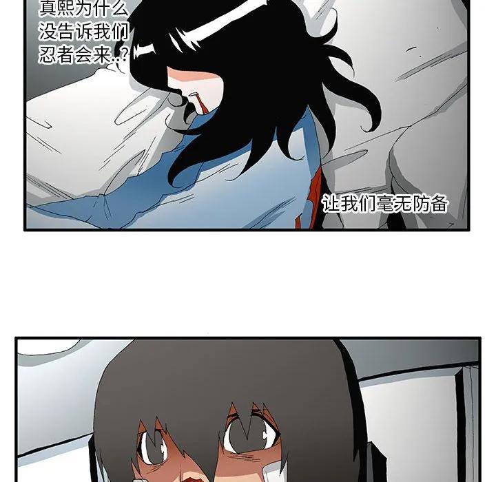 《鬼怪》51 第6页