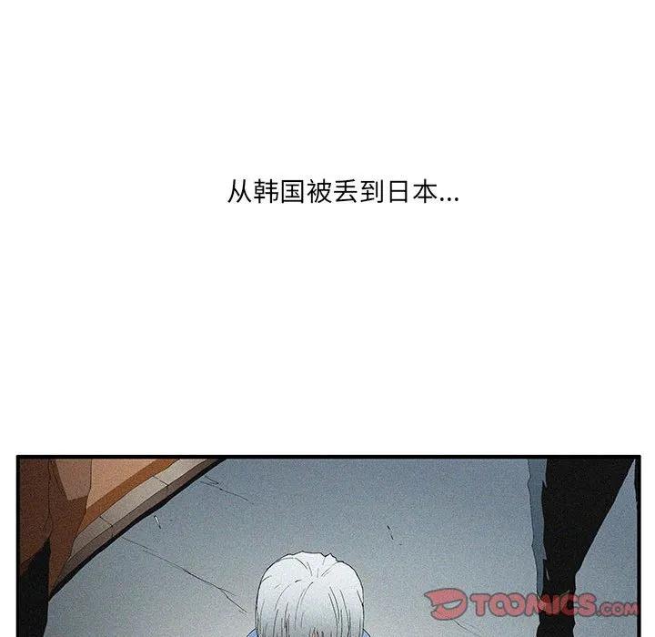 《鬼怪》51 第41页