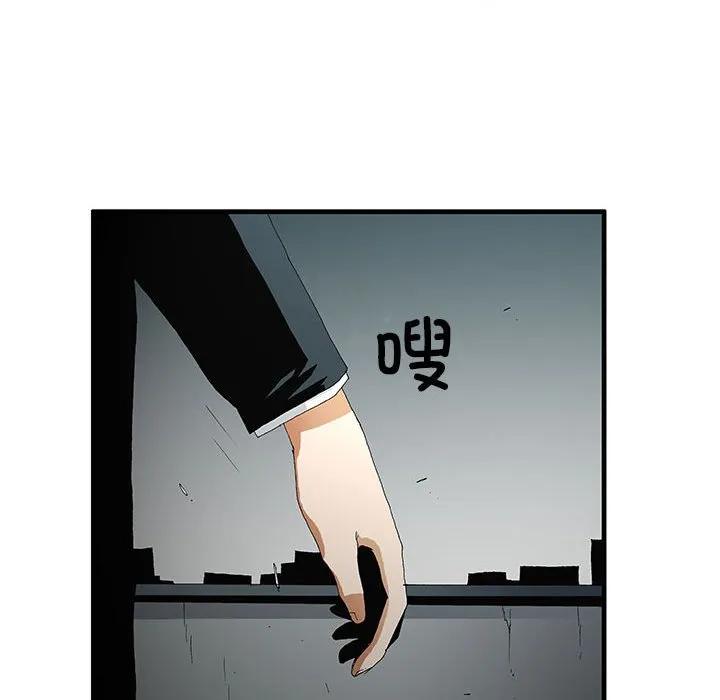 《鬼怪》51 第20页