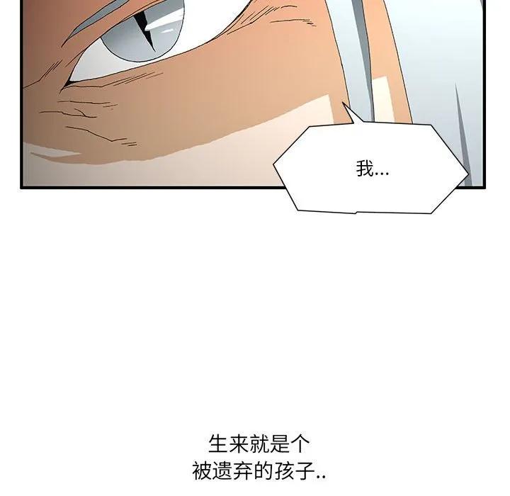 《鬼怪》51 第39页