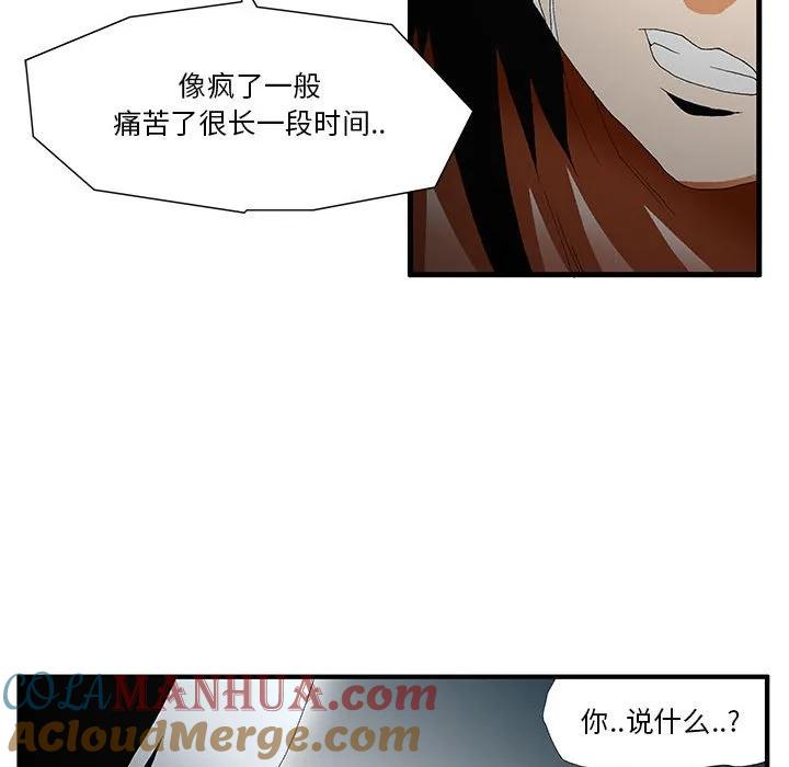 《鬼怪》51 第37页