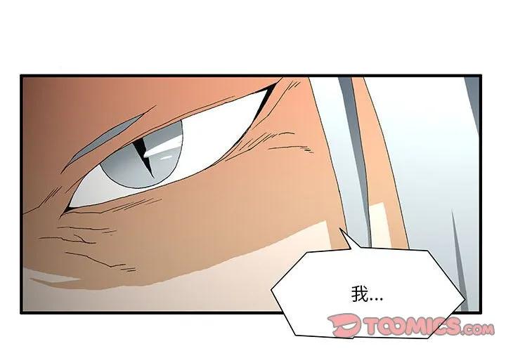 《鬼怪》52 第2页