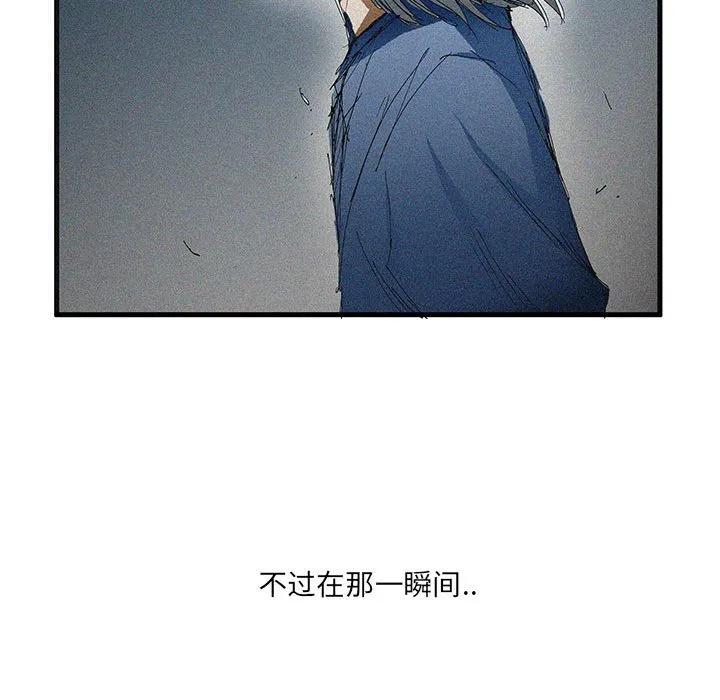 《鬼怪》52 第23页